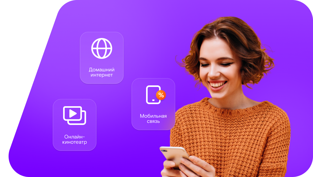 Промо-тарифы Ростелеком в&nbsp;село Артельное (Белгородская область)